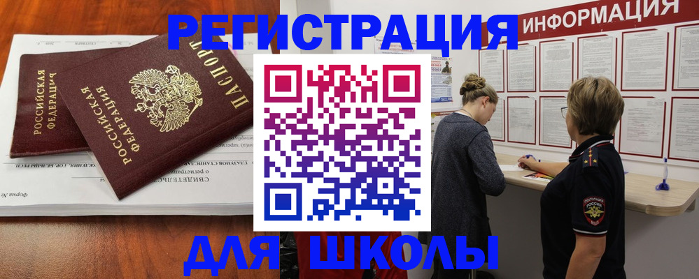 регистрация для дет. сада в Егорьевске