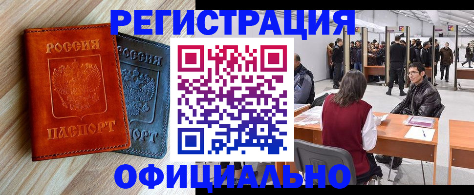 временная регистрация гарантия в Егорьевске