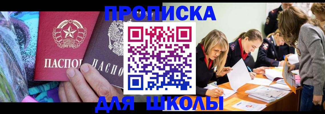 временная регистрация надежно в Егорьевске