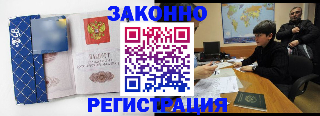 прописка ребенка в Егорьевске